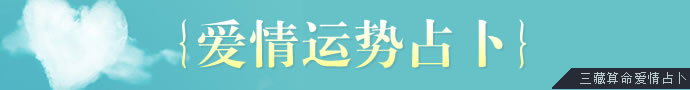 測試你的愛情