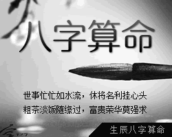 生辰八字五行查詢